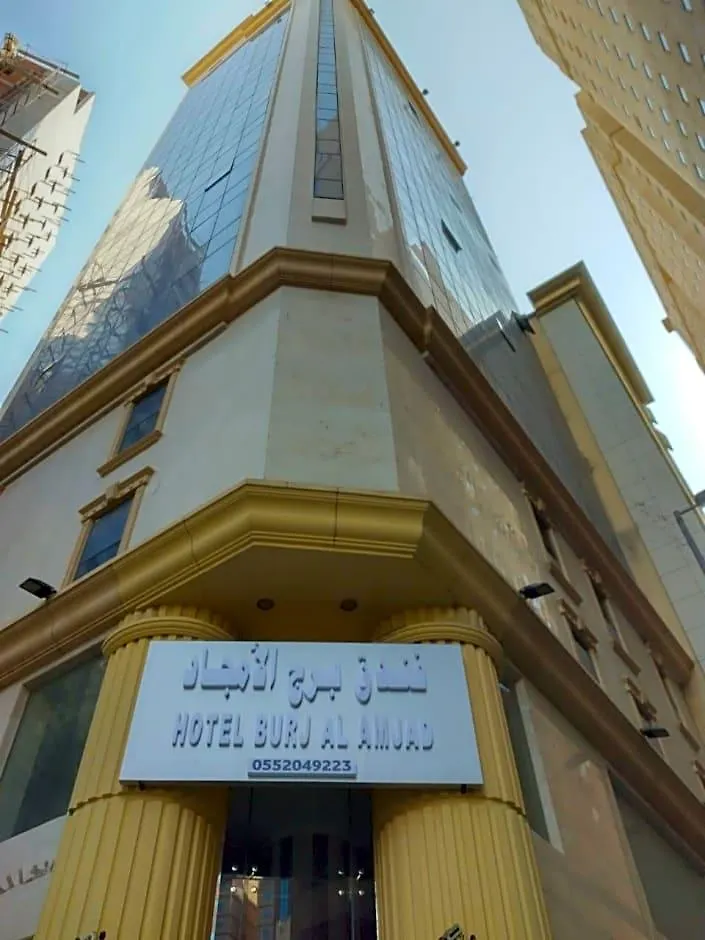 Hotel Burj Al Amjad Mecca Arab Saudi