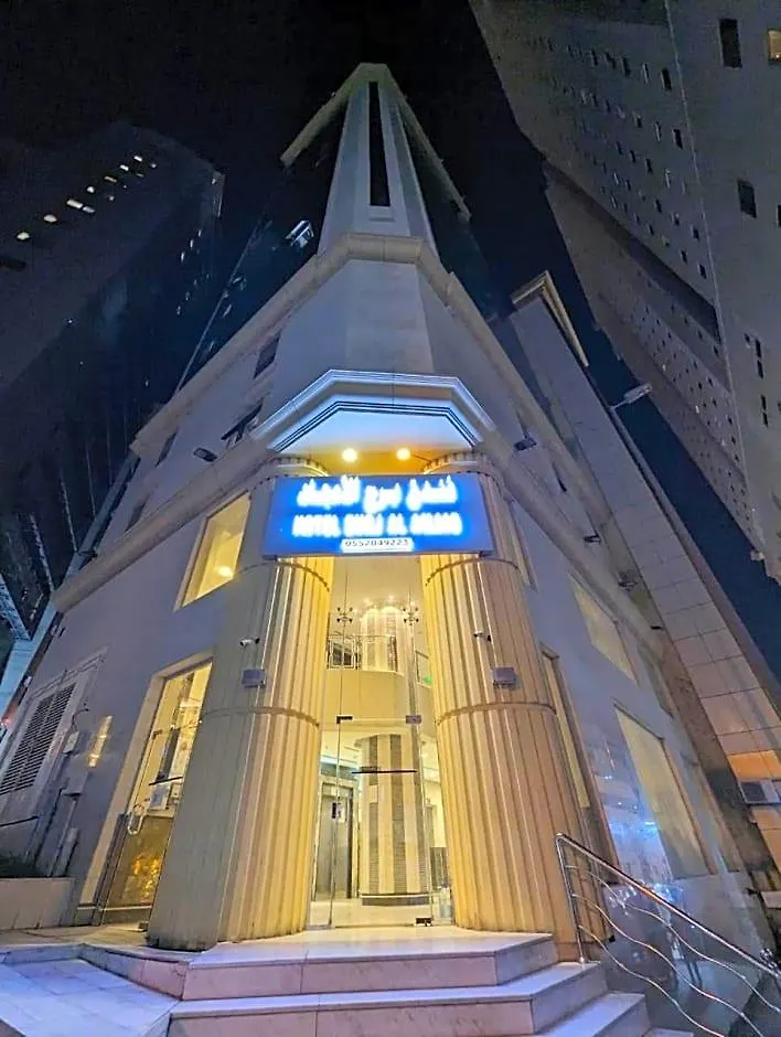 Hotel Burj Al Amjad Mecca